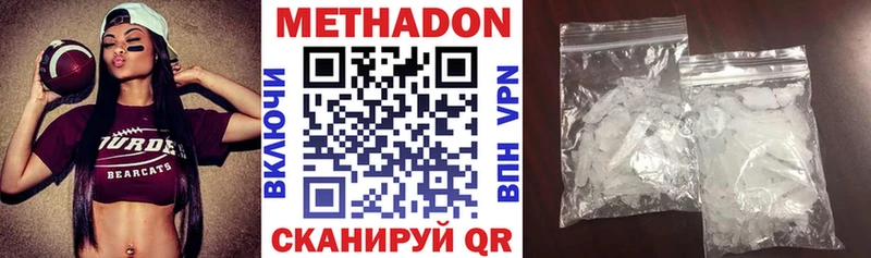 наркота  Малоярославец  МЕТАДОН methadone 